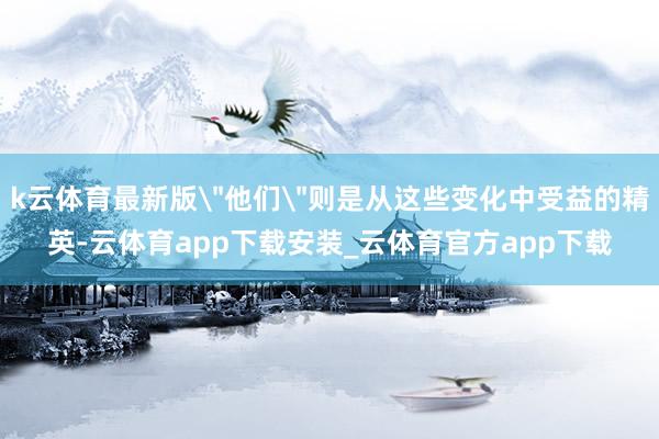 k云体育最新版